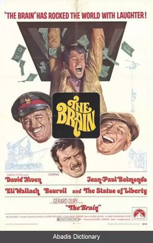 عکس مغز (فیلم ۱۹۶۹)