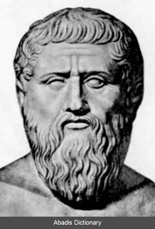 عکس آکادمی افلاطون