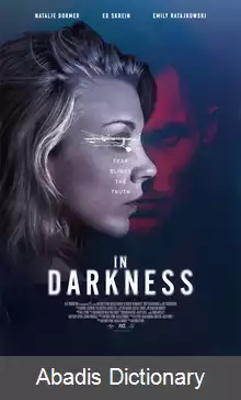 عکس در تاریکی (فیلم ۲۰۱۸)