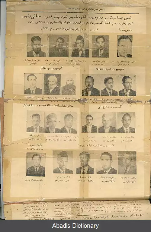 عکس دوره یازدهم مجلس نمایندگان افغانستان