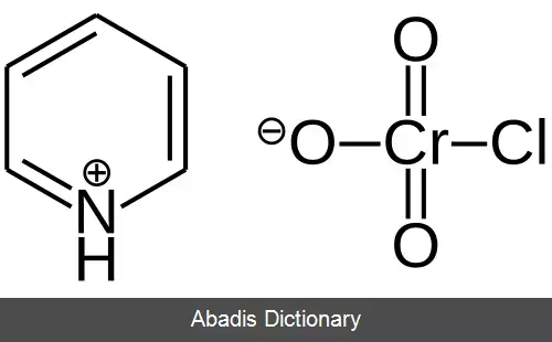 عکس پیریدینیوم کلروکرومات