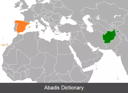 عکس روابط افغانستان و اسپانیا