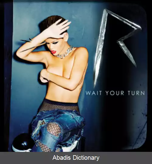 عکس منتظر نوبتت باش