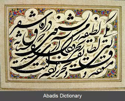 عکس سید علی اکبر گلستانه