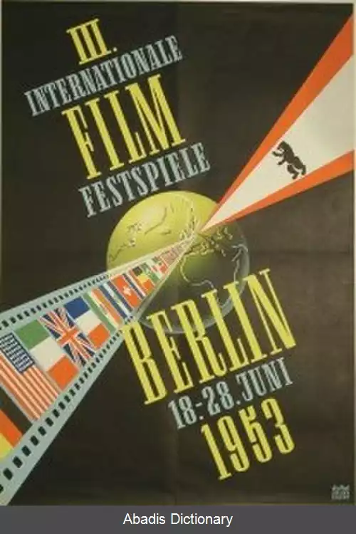 عکس سومین جشنواره بین المللی فیلم برلین