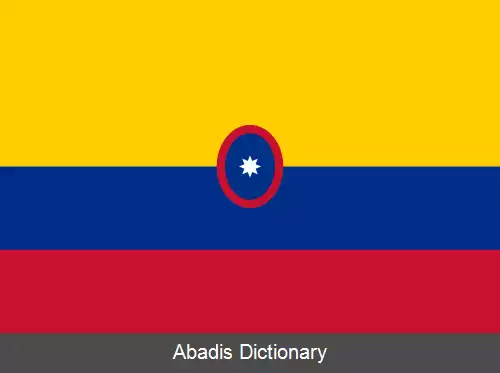 عکس پرچم کلمبیا