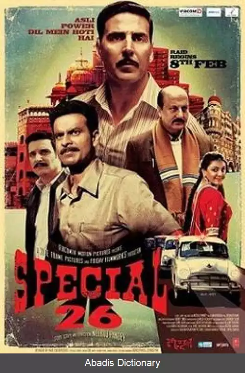 عکس استثنائی ۲۶