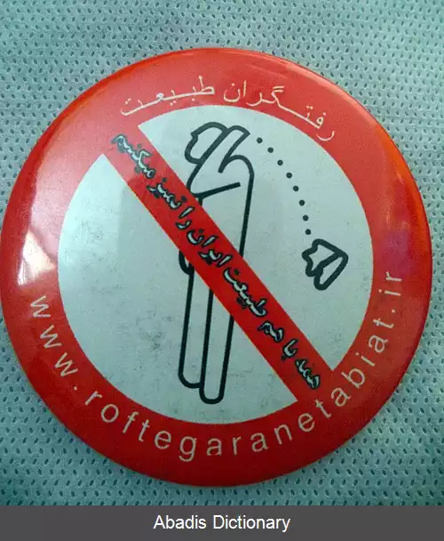 عکس چیتبال