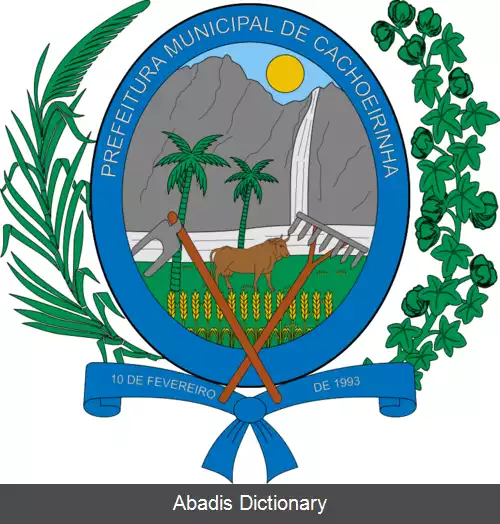 عکس کاچیرینها (توکانتینس)