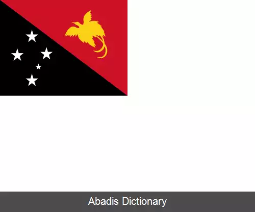 عکس پرچم پاپوآ گینه نو