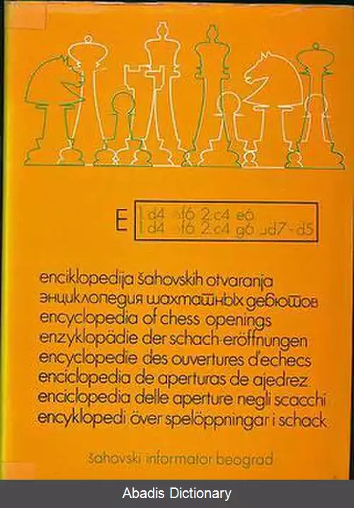 عکس دانشنامه گشایش های شطرنج