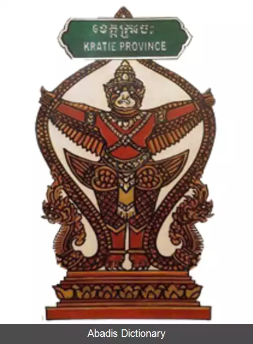 عکس استان کراتیه