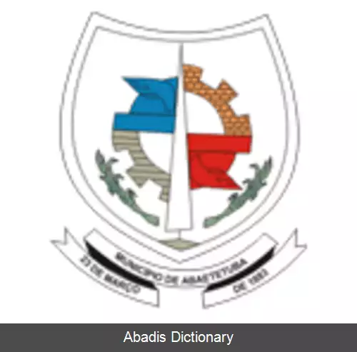 عکس آباتیتوبا