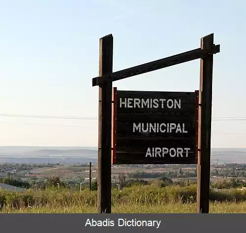 عکس فرودگاه شهرستان هرمیستون