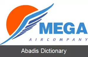 عکس مگا ایرکمپانی