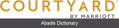 عکس کورتیارد ماریوت