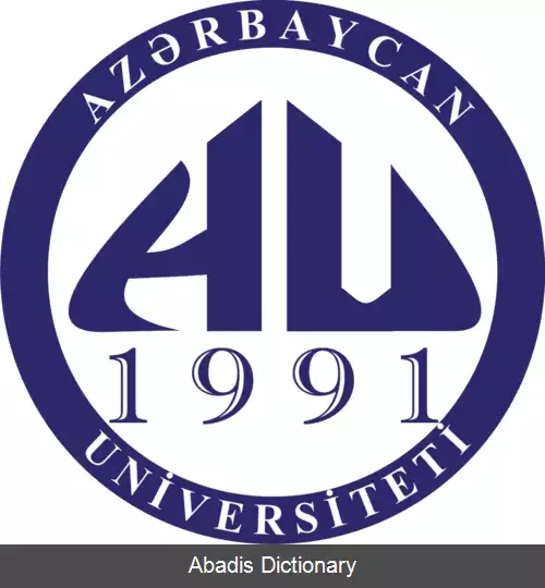 عکس دانشگاه خصوصی آذربایجان