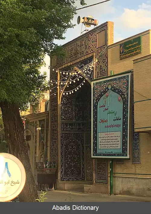 عکس آرامگاه شیخ ابوالقاسم