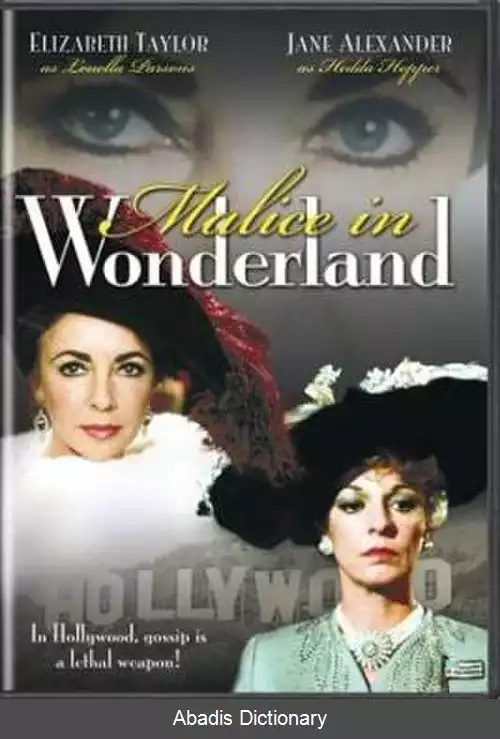 عکس ملیس در سرزمین عجایب (فیلم ۱۹۸۵)