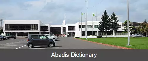 عکس آسابو هوکایدو