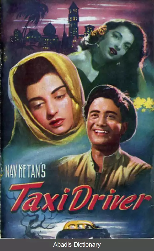 عکس راننده تاکسی (فیلم ۱۹۵۴)