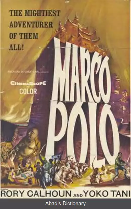 عکس مارکو پولو (فیلم ۱۹۶۱)