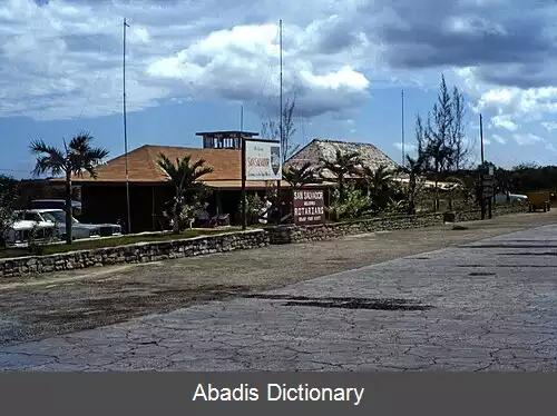 عکس فرودگاه سان سالوادور