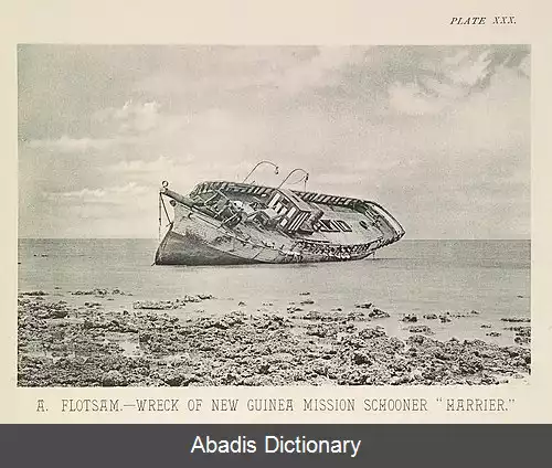 عکس اچ ام اس هریر (۱۸۸۱)