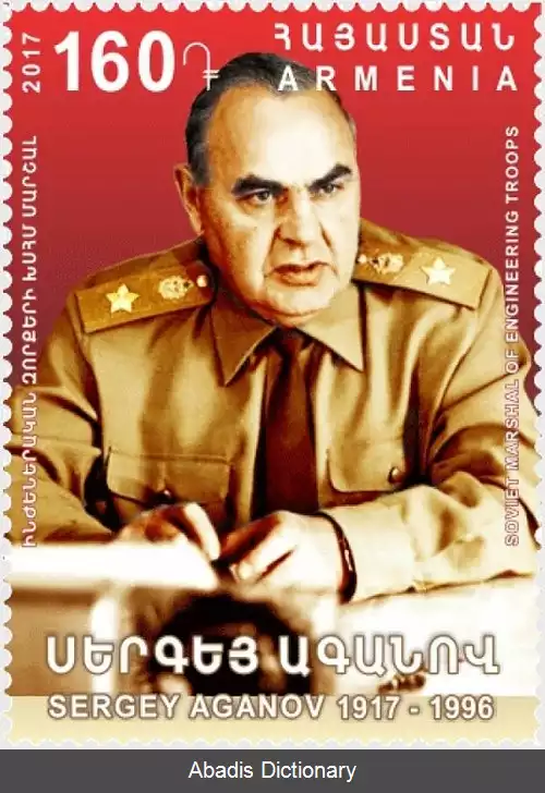 عکس سرگئی آگانوف