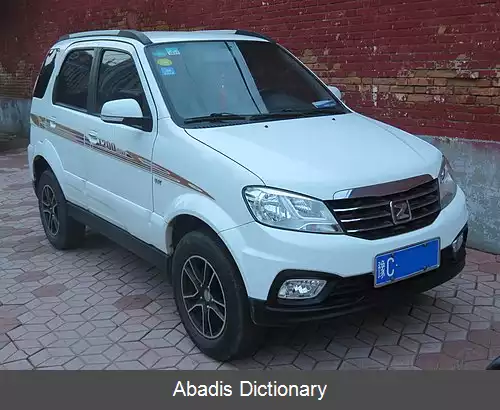 عکس زوتی ۲۰۰۸