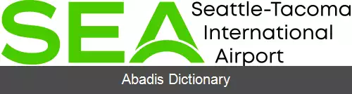 عکس فرودگاه بین المللی سیاتل تاکوما