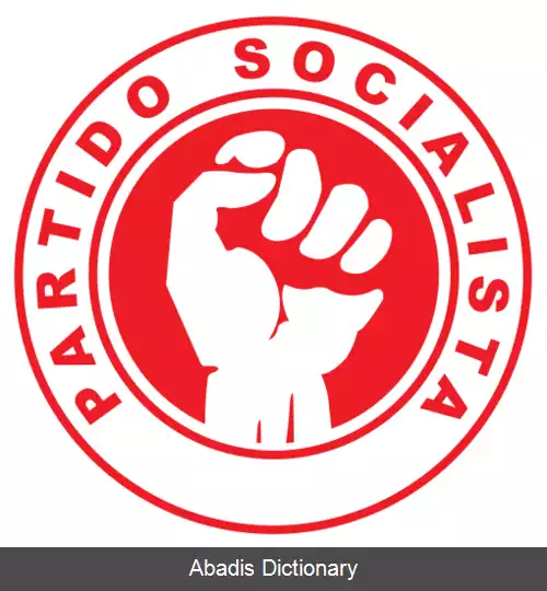 عکس حزب سوسیالیست (پرتغال)