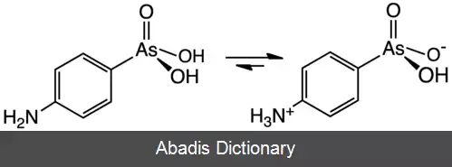 عکس آرسانیلیک اسید