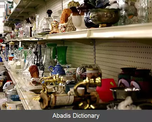 عکس فروشگاه خیریه