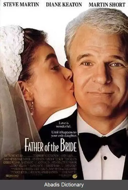 عکس پدر عروس (فیلم ۱۹۹۱)
