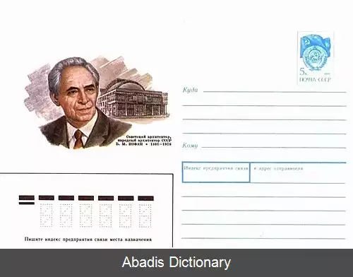 عکس بوریس یوفان