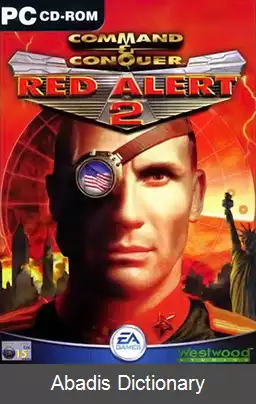 عکس فرمان و تسخیر هشدار قرمز ۲