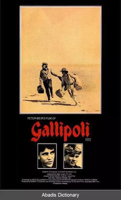 عکس گالیپولی (فیلم ۱۹۸۱)