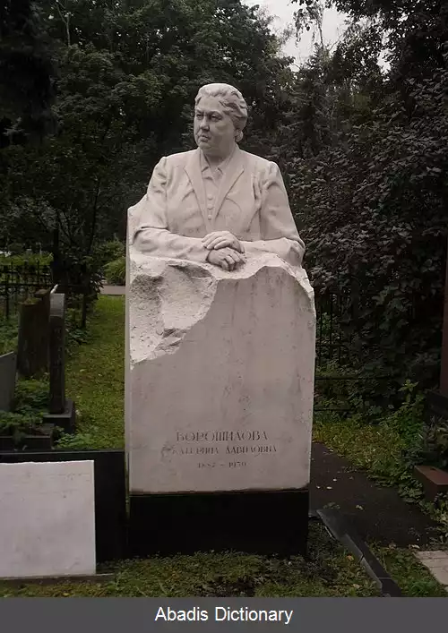 عکس فهرست همسران سران کشورهای اتحاد جماهیر شوروی