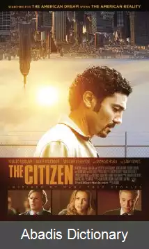 عکس شهروندی (فیلم)