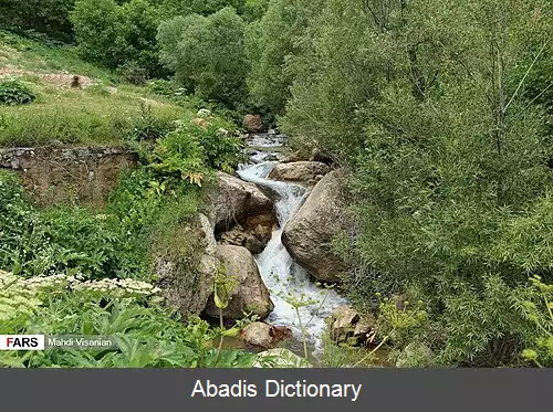 عکس آبشار نره گر