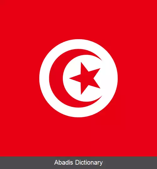 عکس پرچم تونس