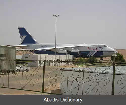 عکس فرودگاه دنقلا