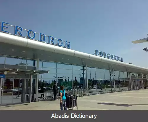عکس فرودگاه پودگوریتسا