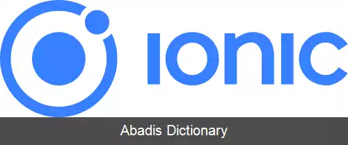 عکس آیونیک (سکو توسعه موبایل)