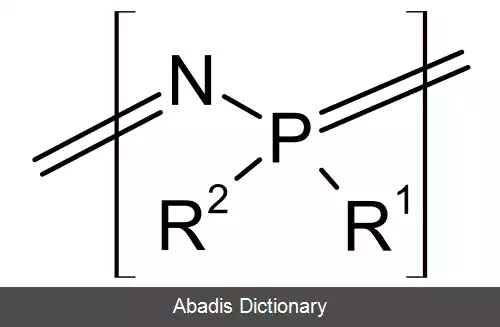 عکس پلی فسفاژن