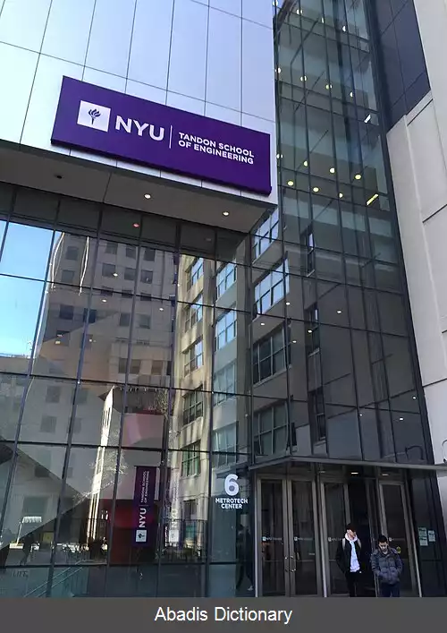عکس مدرسه مهندسی تندن دانشگاه نیویورک
