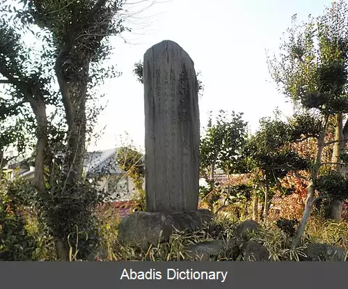 عکس قلعه موری یاما (ولایت اواری)