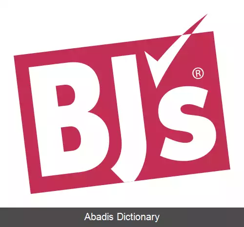 عکس بی جیز هولسیل