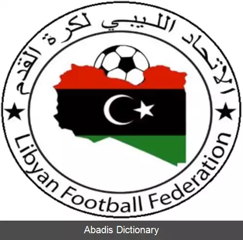 عکس فدراسیون فوتبال لیبی